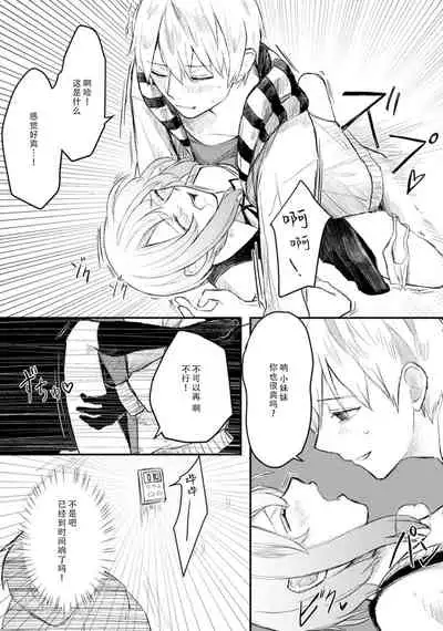 [Suitcho] Horage Sekai ni Tensei shitara Satsujinki no Oshi ga Ita | 转生恐怖游戏遇见我推的杀人鬼 Ch. 1-3 [Chinese] [莉赛特汉化组]