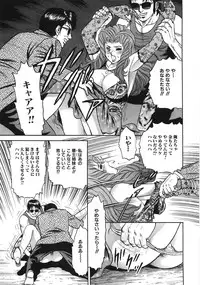 [Chikaishi Masashi] Rape Dai-Jiten (Dictionary of Rape)