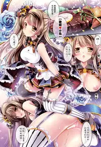 (C87) [Wish~Kibou no Tsubasa~ (Sakurano Ru)] Kotori no SPECIAL LOVE SET (Love Live!) [Chinese] [无毒汉化组]