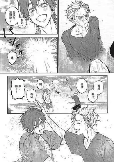 [Nagisa Eiji] Kabukichou Bad Trip 2 | 歌舞伎町 Bad Trip 2 Ch. 4-6 + 番外 + BL Award 访谈1-2+周年特典 + CD特典 [Chinese] [Digital] [完结]
