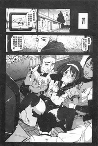 [Mokusei Zaijuu] Inaka Shojo | 鄉下處女 [Chinese]