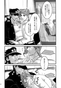 (Super The World 2017) [Ondo (NuruNuru)] NuruNuru JoKa Sairokubon 2 (JoJo's Bizarre Adventure)