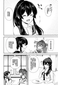 (C92) [Rosapersica (Ichinomiya)] Keijun Yahagi wa Koi o Shita Jou (Kantai Collection -KanColle-) [Chinese] [嗶咔嗶咔漢化組]