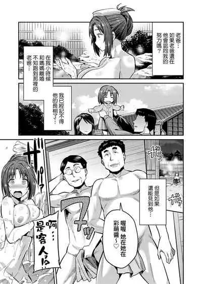 Kyousei Tanetsuke Express | 強制播種直達電車