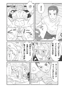 [Isaki (Shimesaba)] 鯖02:筋金入りの変態#1/親友に土下座してホモセックスさせてもらった