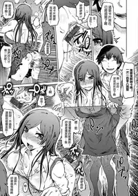 [Marukidou] Iro Ochi Trap [Chinese] [open漢化] [Digital]