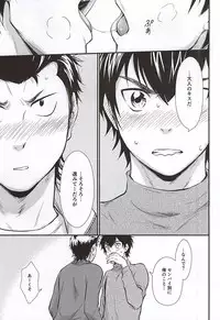 (C88) [knuckle chop (Naco)] Senpai no Nayameru Hibi (Daiya no Ace)