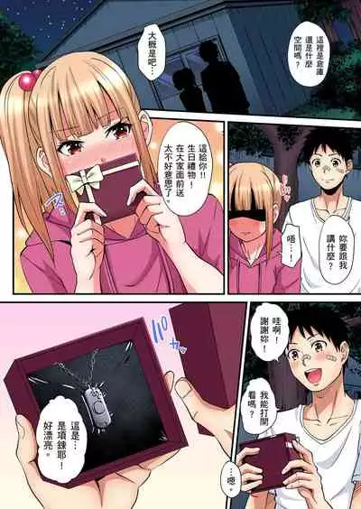 Gal Mama to Pakopako SEX ~ Hitozuma no Chouzetsu Teku ni Majiiki Zecchou! | 與辣妹媽媽淫猥啪啪SEX～人妻的性愛技巧讓人爽翻天！ Ch. 1-21