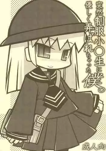 良妻ちゃん 上