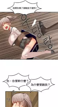 [Mx2J] Hahri's Lumpy Boardhouse Ch. 0~21【委員長個人漢化】（持續更新）