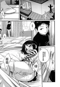 [Tsubaki Jushirou] Sister Mix Ch. 1-7 [Chinese] [灰羽社汉化组