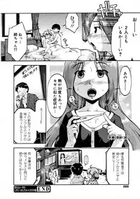 COMIC 0EX Vol. 19 2009-07