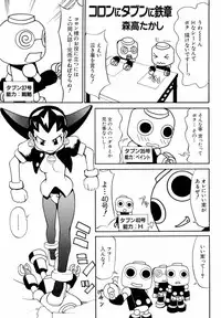 [Anthology] dennou butou musume vol.13