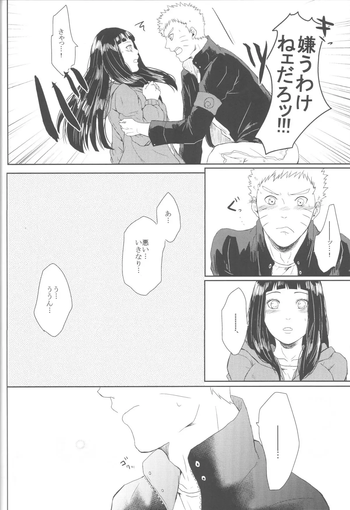 Watashi No Hajimete