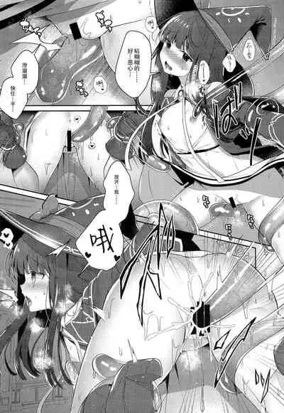 Daimaou Kozue-chan Kara wa Negerarenai!