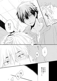 [Azumi Kyohei] Itsudemo Kimi ga - Anytime You're...