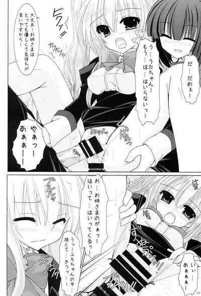 [Tenjikuya, Neuromancer (Kannon Ouji, Mochizuki Nana)] Setsugekka (Otome wa Boku ni Koishiteru)