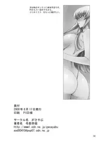 (C74) [Gasayabu (Fuyube Rion)] KINOKO POWER 10 (CODE GEASS: Lelouch of the Rebellion)