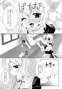 (Reitaisai 11) [Seventh Heaven MAXION (MAKI)] Shoujo-tachi no Missetsu na Himegoto (Touhou Project)