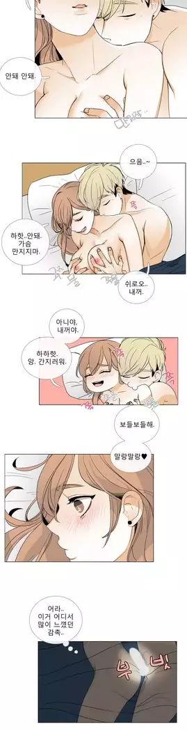 Talk to Me Ch.0-43