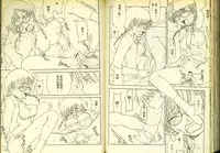 草莓100分 2