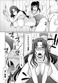 [Kiyose Kaoru] Haramase no Yu [Digital]