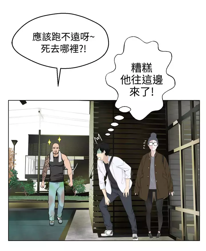 Franken Jo 为爱而生 法兰克赵 Ch.1~4