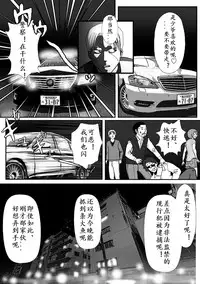 [B Kaiman] Josou Shite Hattenba ni Ittara Newhalf Shoufu ni Sarechaimashita [Chinese] [有条色狼汉化]