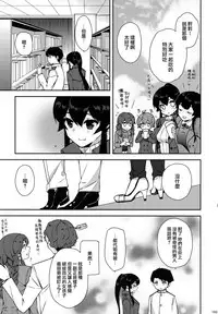 [Rosapersica (Ichinomiya)] Yoru Yahagi Soushuuhen (Kantai Collection -KanColle-) [Chinese] [Angiris Council漢化组]