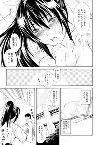 [Aoki Seishin] MeroMero ni shite!!