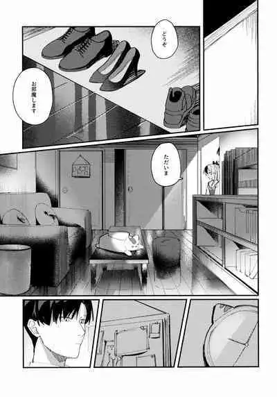 (Sensei no Archive 11) [Tosen Heavy Industry (Fataaa)] Otona-tic ni Bitter-sweet - Bitter-sweet, Grown-up-ishly (Blue Archive)