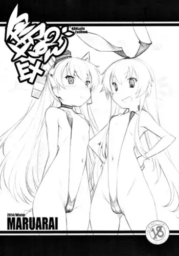 (C86) [Kansai Orange (Arai Kei)] Mutchan to Chicchai Teitoku (Kantai Collection -KanColle-) [Chinese] [final個人漢化]