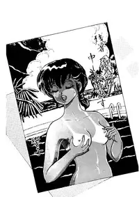 (C38) [STUDIO SHARAKU (Sharaku Seiya)] Mibojin Geshuku Sono San (Maison Ikkoku)