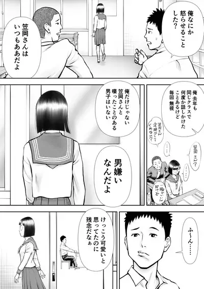 [Sudou Raikuu] Otoko ni kyoumi naiyou ni miete 1-nichi 4-kai onaru muttsuri joshi no Kasaoka-san [Digital]