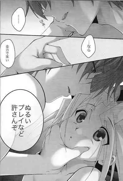 (Ore no Turn VS 2020) [Tanachiya (Uzuki.)] Kaiba-kun no tanjo-bi ni Yugi-chan ga paizuri ganbaru hon. (Yu-Gi-Oh!)