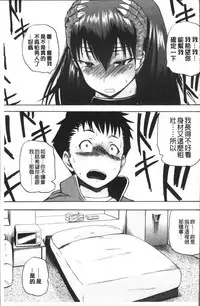 [Yoshimura Tatsumaki] Monzetsu Taigatame ~Count 3 de Ikasete Ageru~ [Chinese]