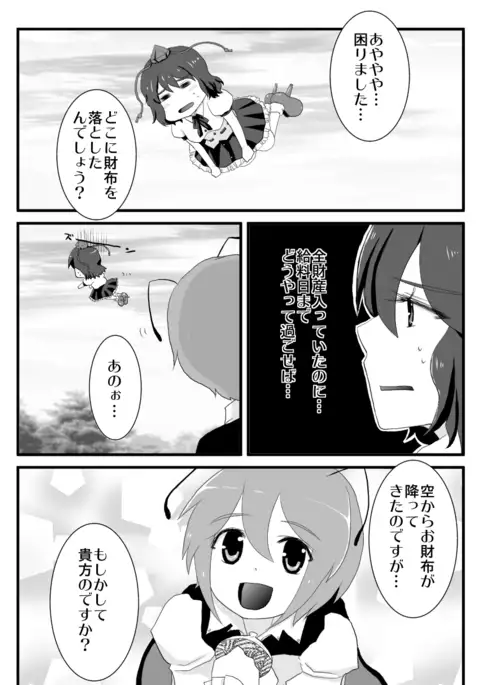 鴉は蟲が大好物のようです