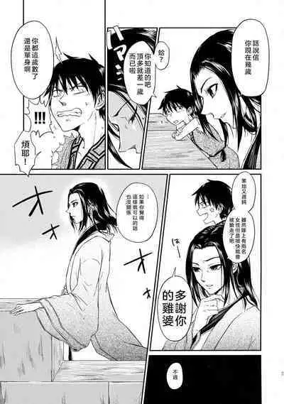 Tsugai no Jouken | 交往的條件
