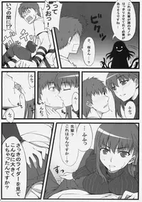 (C78) [S.S.L (Yanagi)] Sakura san Egao ga Kowai desu (Fate / hollow ataraxia)