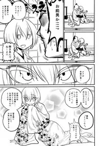 (C93) [Gujira 4 Gou (Gujira)] Tono-sama, Goransin-desu!!