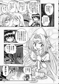 (C61) [Sairo Shuppan (J.Sairo)] ST SLAYERS TRILOGY (Slayers)