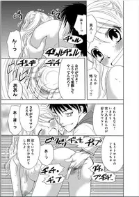 [Higuchi Aya] Sonna ni Ookii no Irenaide ★ Onna no Karada ni Natta Ore