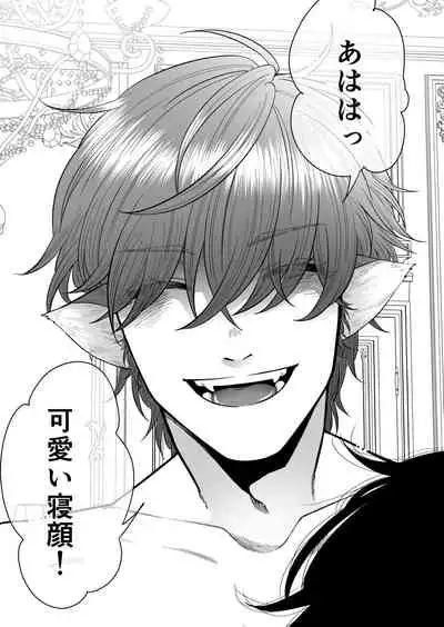 異世界でペットにされました。