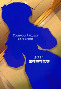 [Kitagawajima (Yohinori)] Kochiya to Ichiman Yen no Otoko (Touhou Project) [Digital]