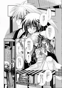 (C80) [R.E.C (Ichinose)] Xue Hua Bing (Nurarihyon no Mago)