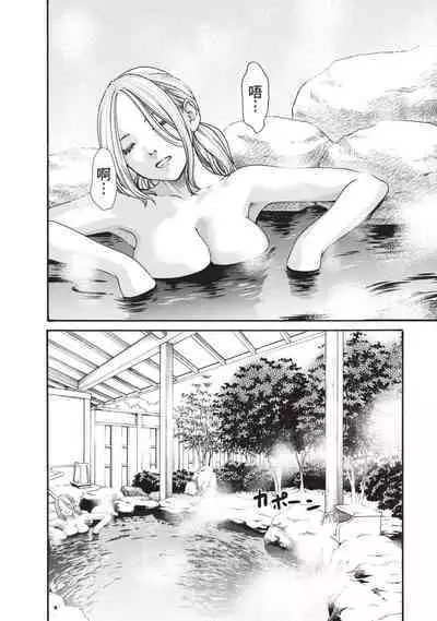 Araxa Ninpo-Cho Volume. 4 | 霰草忍法帖 4