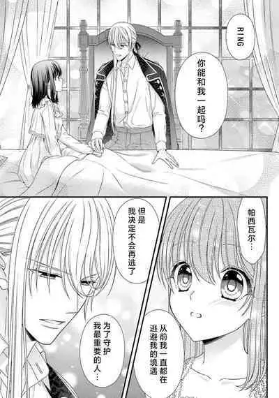 [Utage / Senzaki Hitomi] i sekai de zetsurin mado-shi ni kawa retara mechakucha dekiai sa rete imasu. | 在异世界被非凡的魔导师买下的话会被异常宠爱。 1-13 end [Chinese] [莉赛特汉化组]