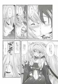 (C82) [Makuu Gundan (Shinozuka Atsuto)] Makuu Nate Tsuushin (Kyoukai Senjou no Horizon)