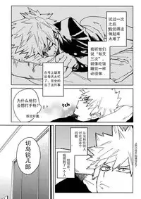 Yuujou Heni | 友情变异