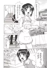 [Nagare Ippon] Charm Point